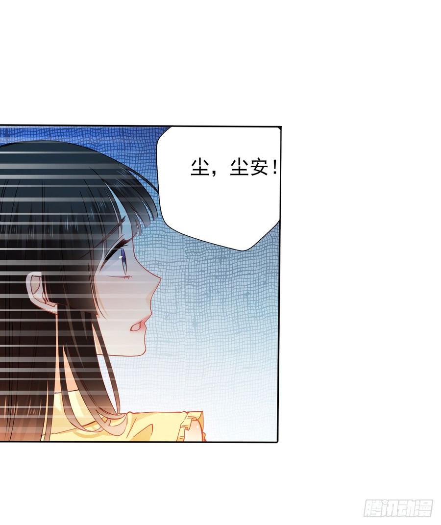 《飞越千山来爱你》我不是人类，你知道吗 第37页