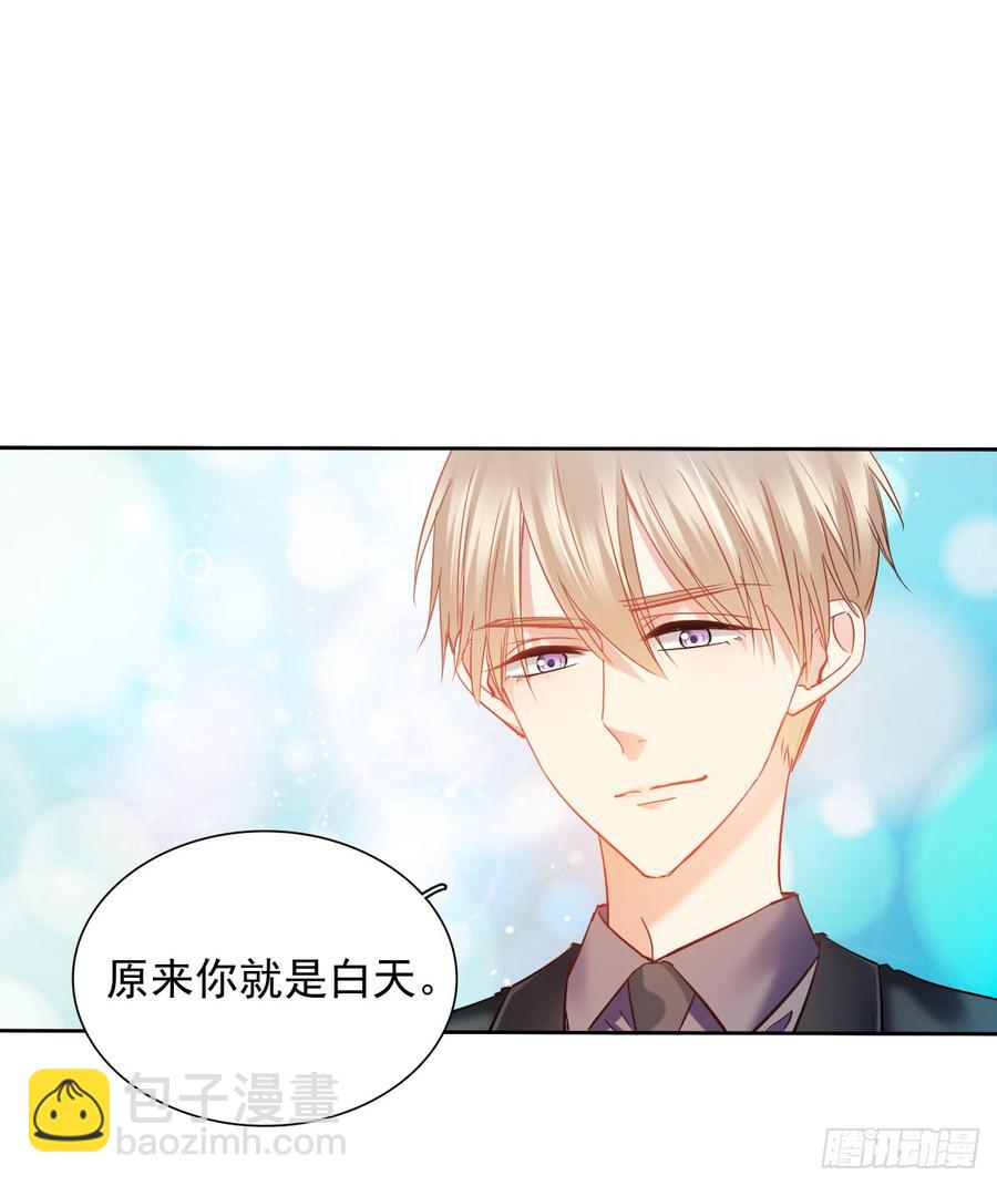 《飞越千山来爱你》我不是人类，你知道吗 第44页