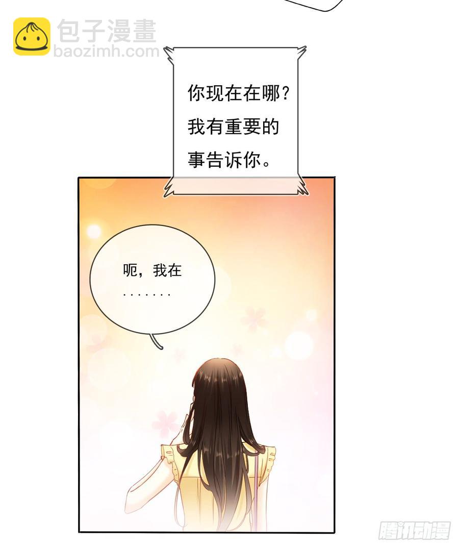《飞越千山来爱你》我不是人类，你知道吗 第4页