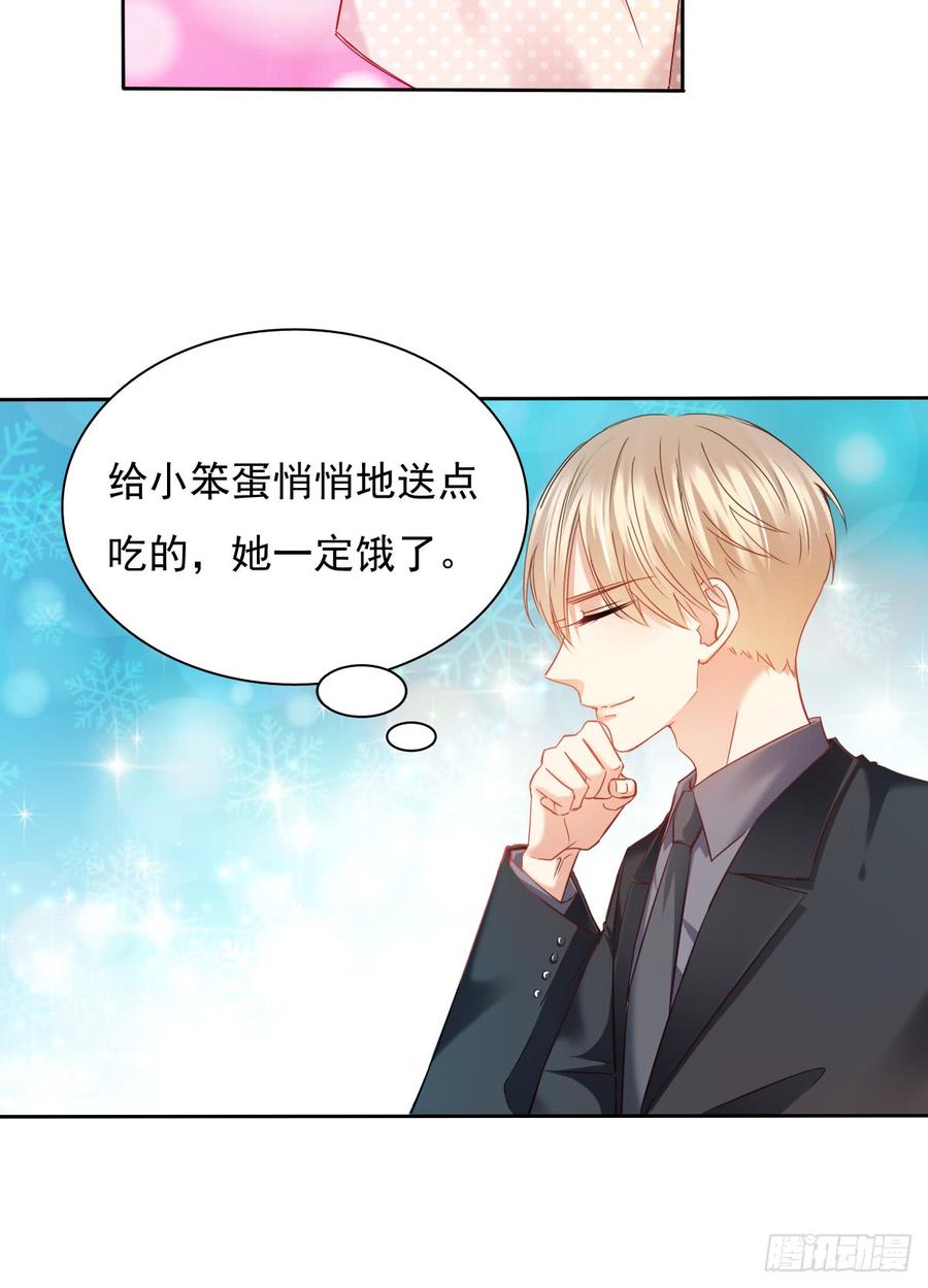《飞越千山来爱你》我不是人类，你知道吗 第9页