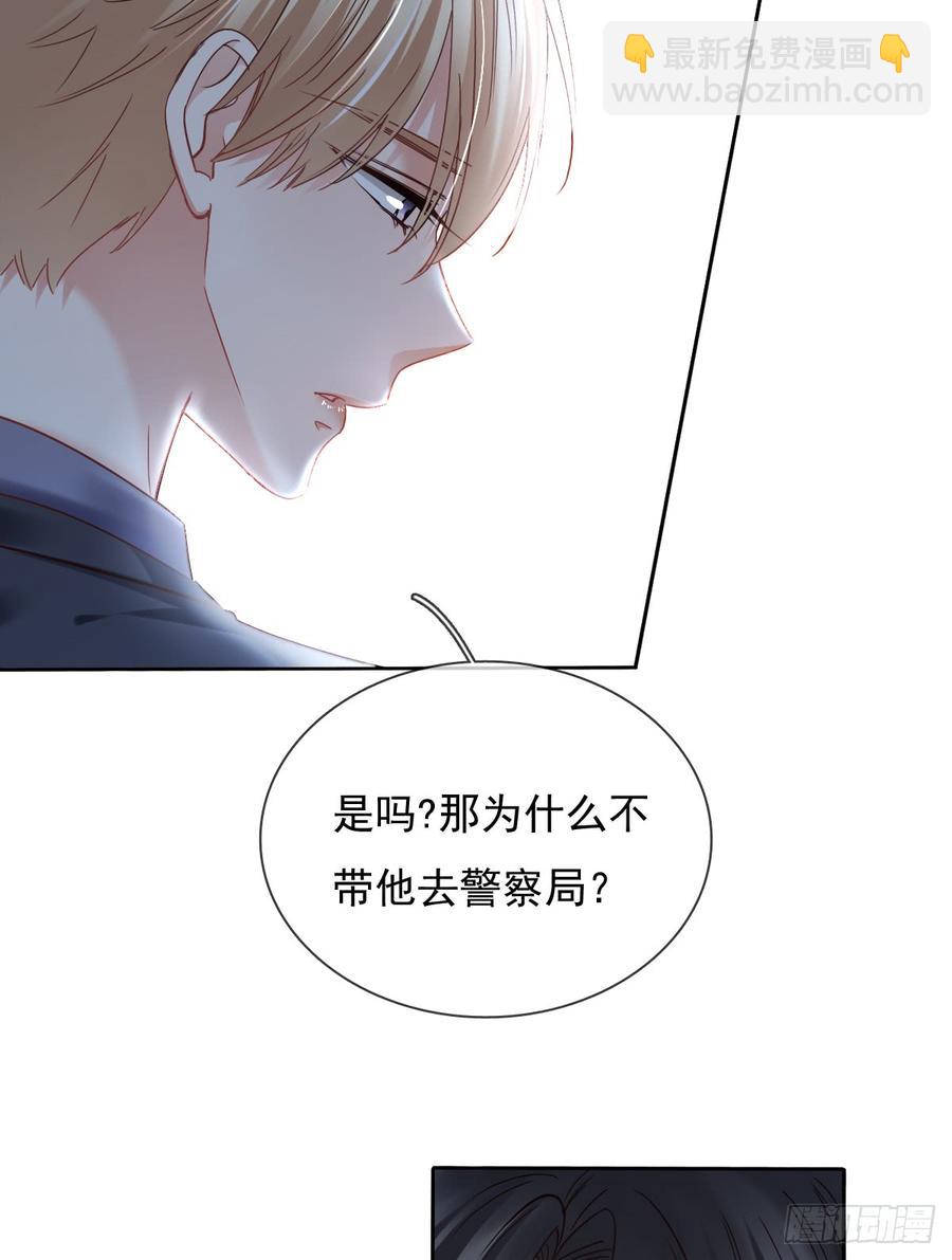 《飞越千山来爱你》谁是天鹅? 第13页