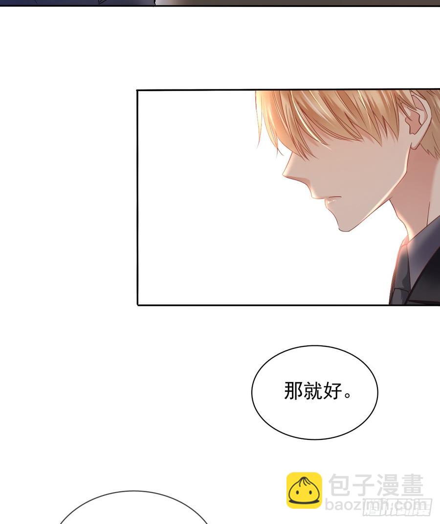 《飞越千山来爱你》谁是天鹅? 第23页