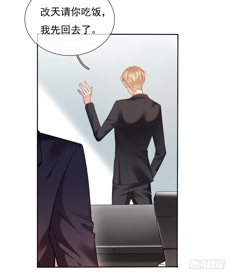 《飞越千山来爱你》谁是天鹅? 第24页