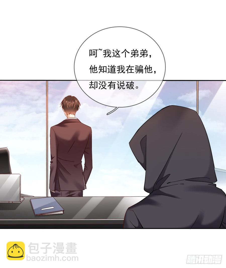 《飞越千山来爱你》谁是天鹅? 第36页
