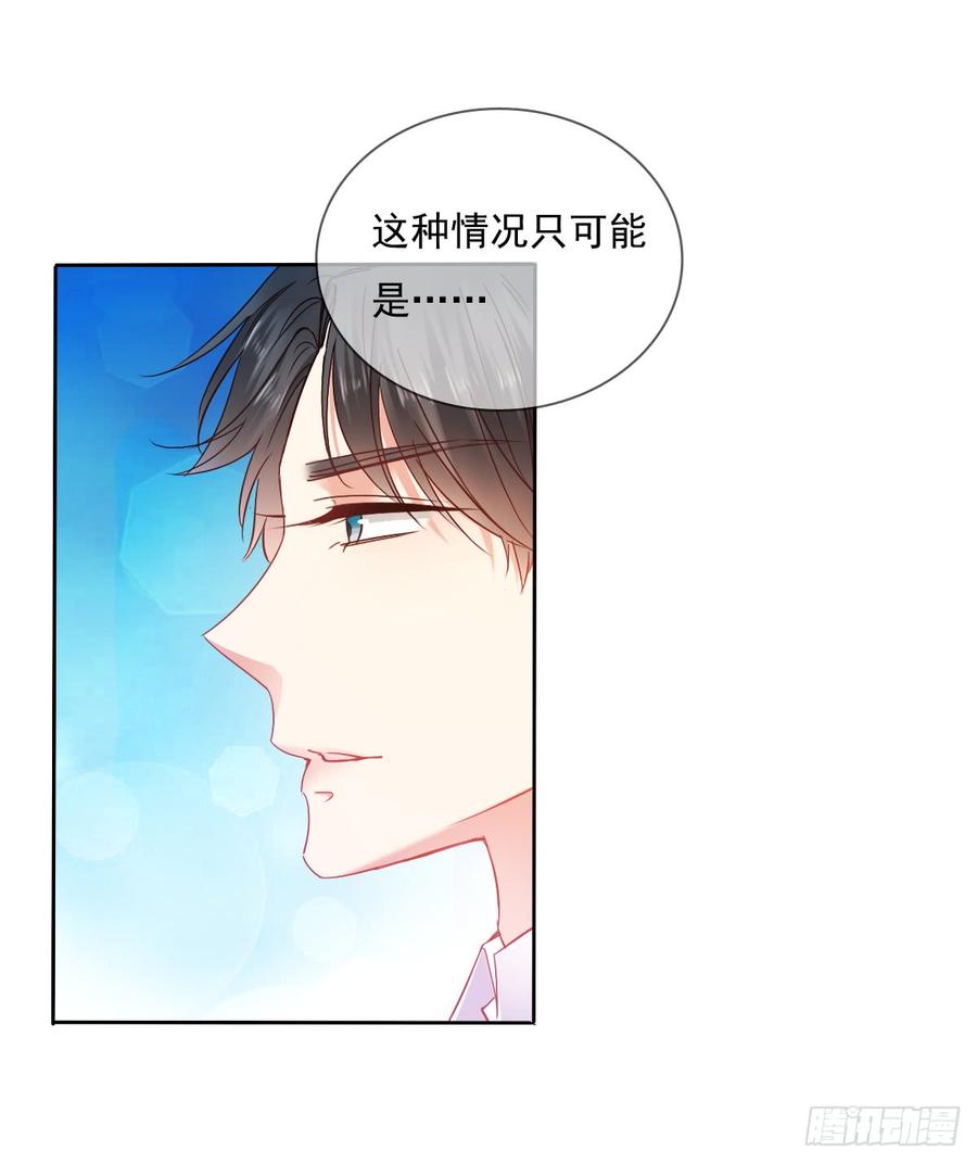 《飞越千山来爱你》谁是天鹅? 第37页