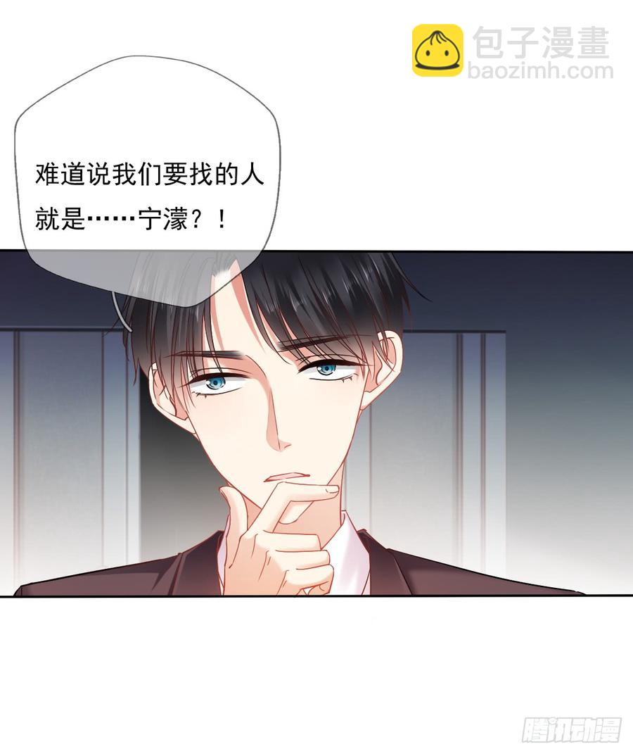 《飞越千山来爱你》谁是天鹅? 第39页