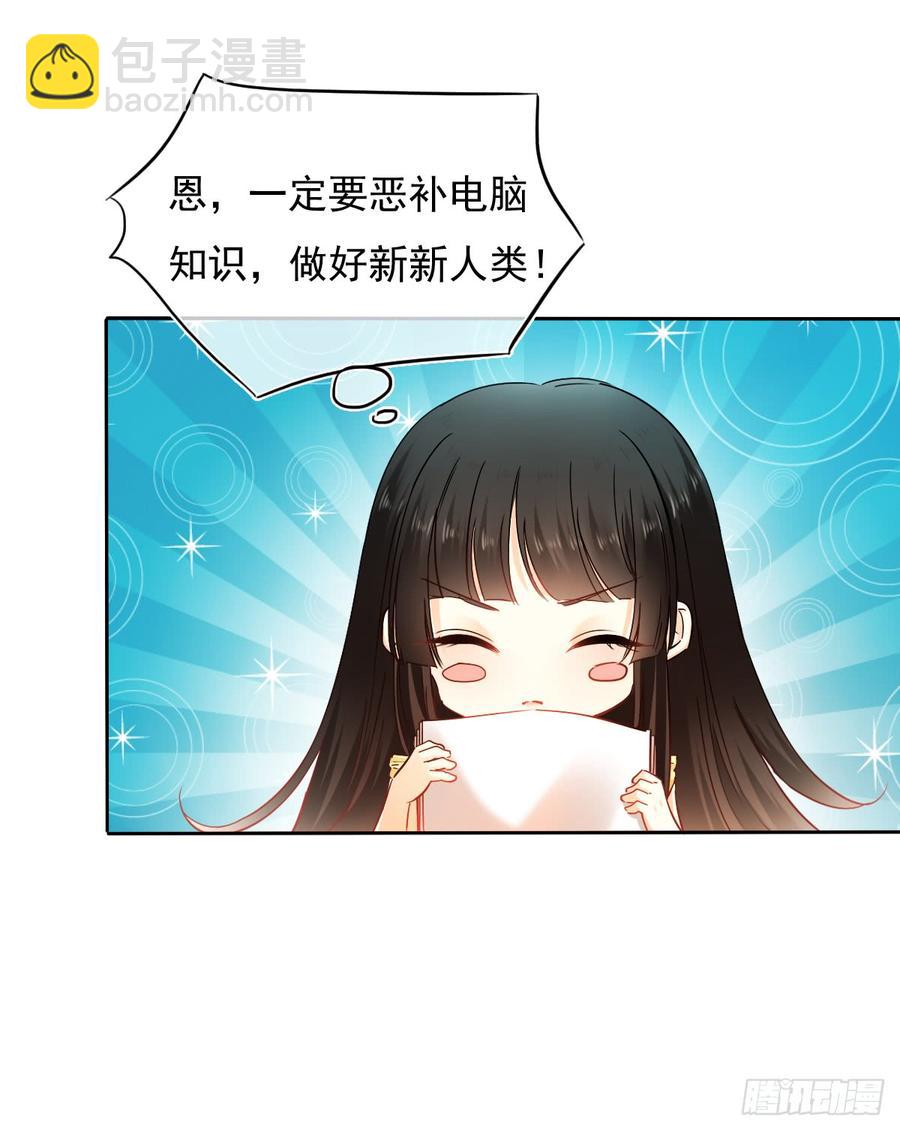 《飞越千山来爱你》谁是天鹅? 第49页