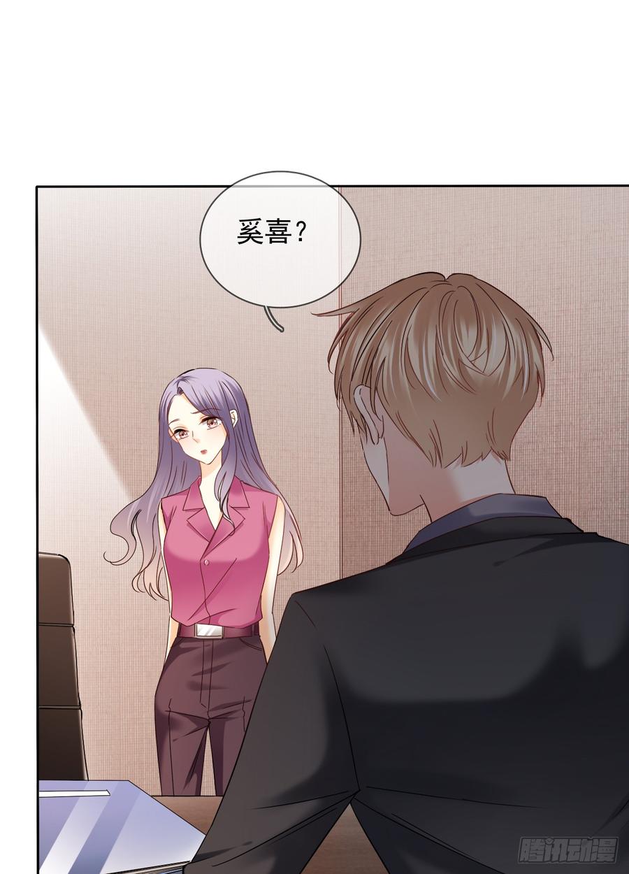 《飞越千山来爱你》这难道就是命运的指引？ 第12页