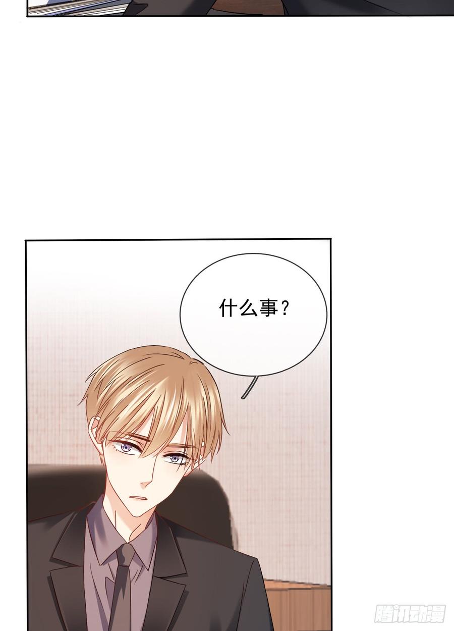 《飞越千山来爱你》这难道就是命运的指引？ 第13页