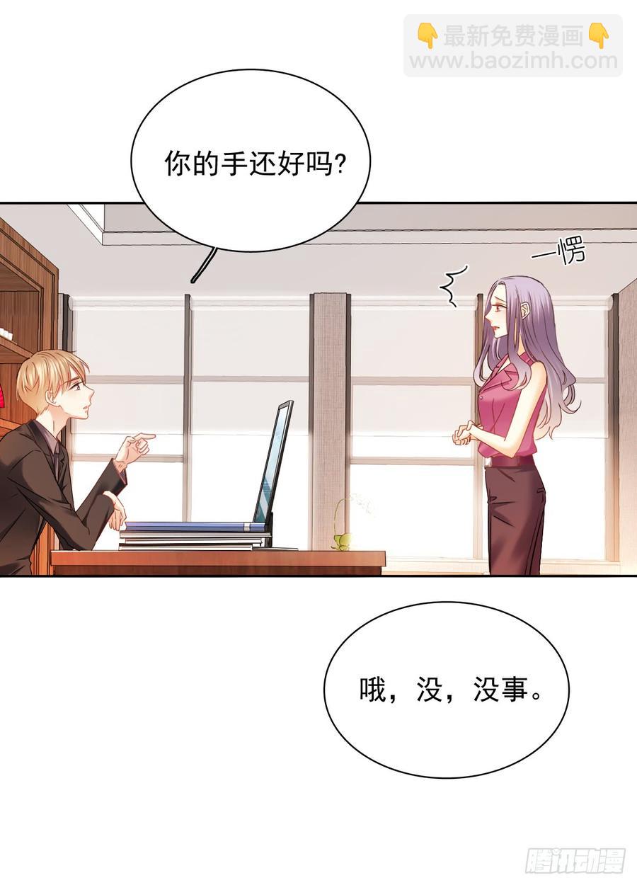 《飞越千山来爱你》这难道就是命运的指引？ 第15页
