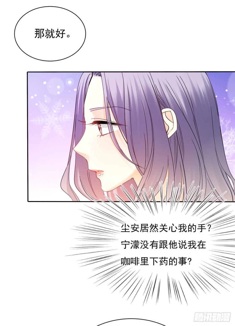 《飞越千山来爱你》这难道就是命运的指引？ 第16页