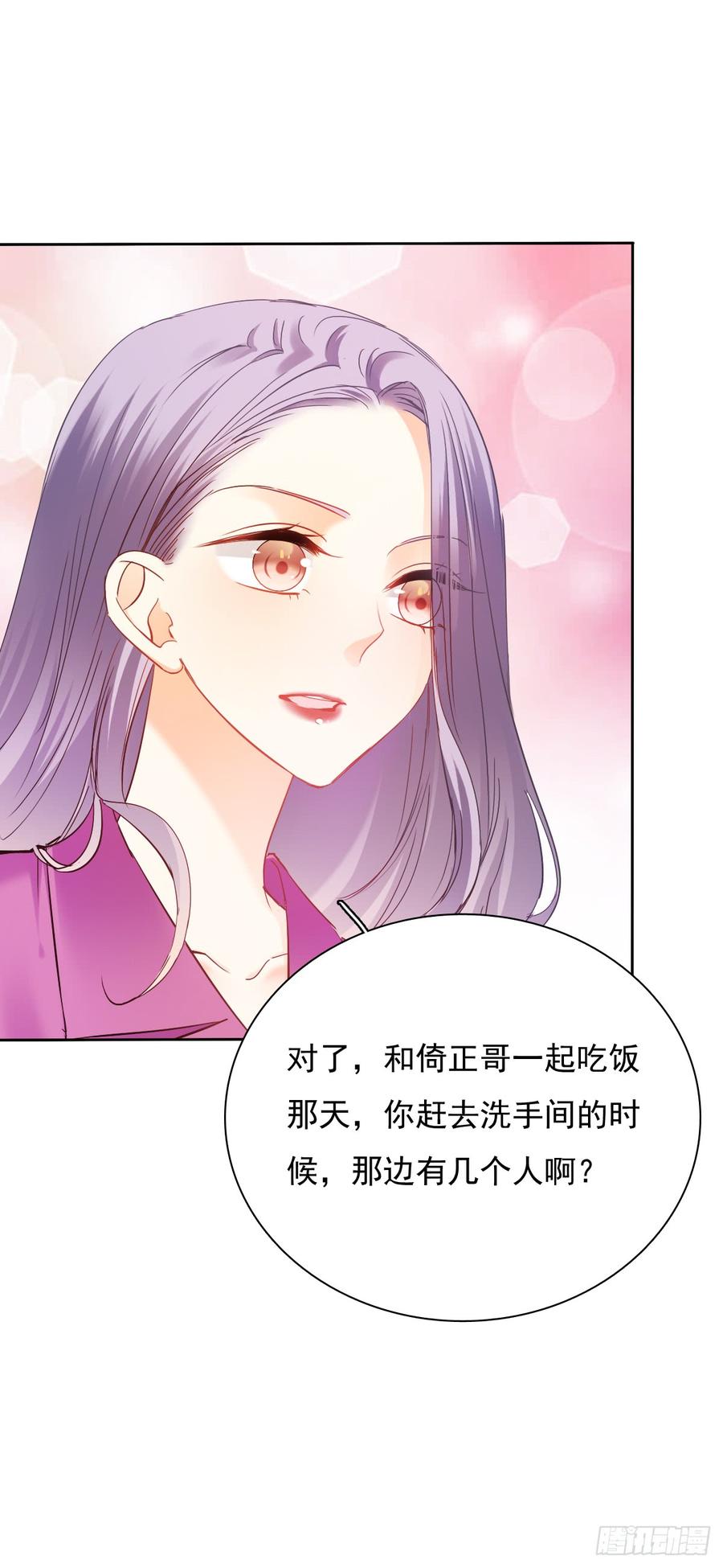 《飞越千山来爱你》这难道就是命运的指引？ 第22页