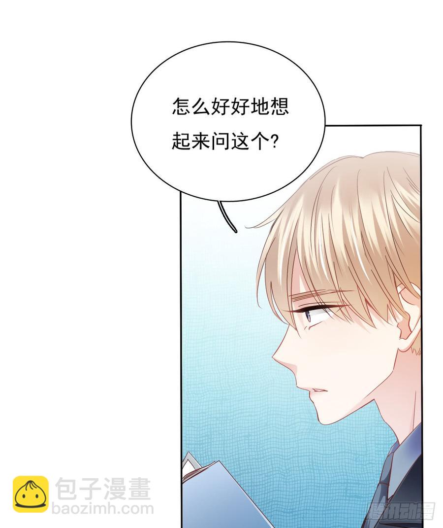 《飞越千山来爱你》这难道就是命运的指引？ 第23页