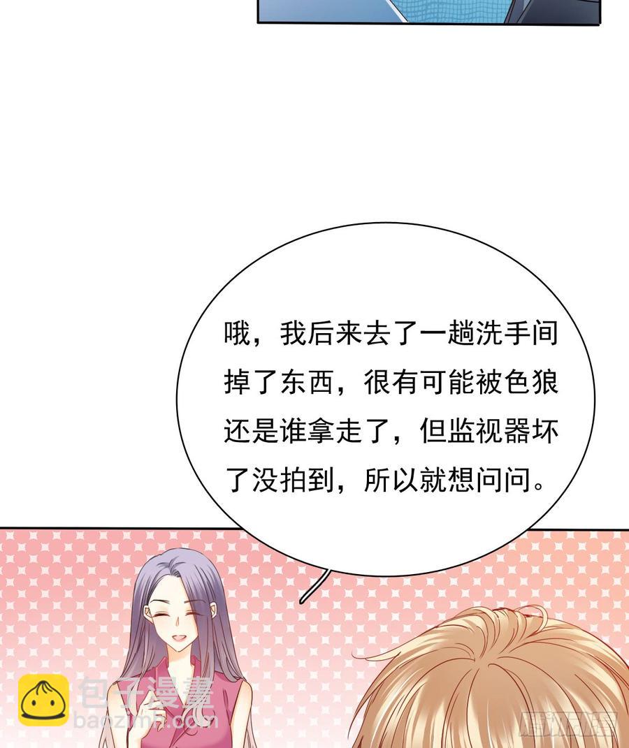 《飞越千山来爱你》这难道就是命运的指引？ 第24页