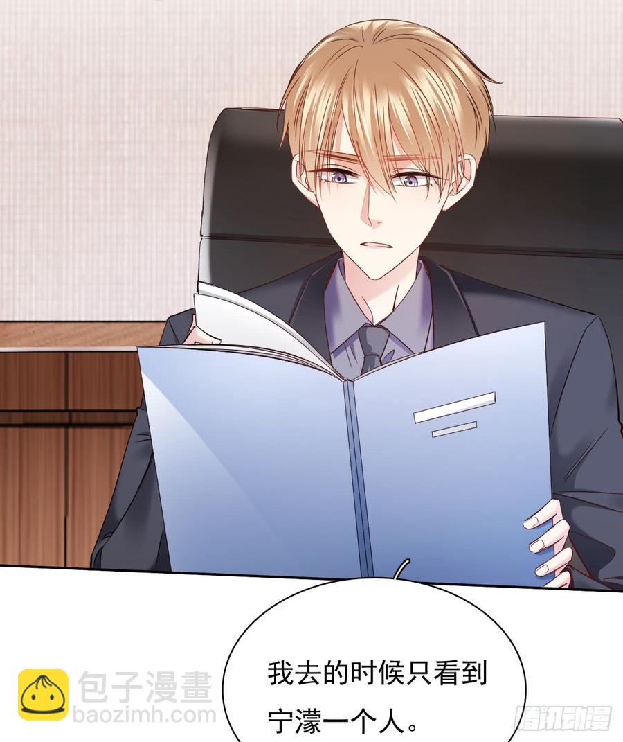 《飞越千山来爱你》这难道就是命运的指引？ 第26页