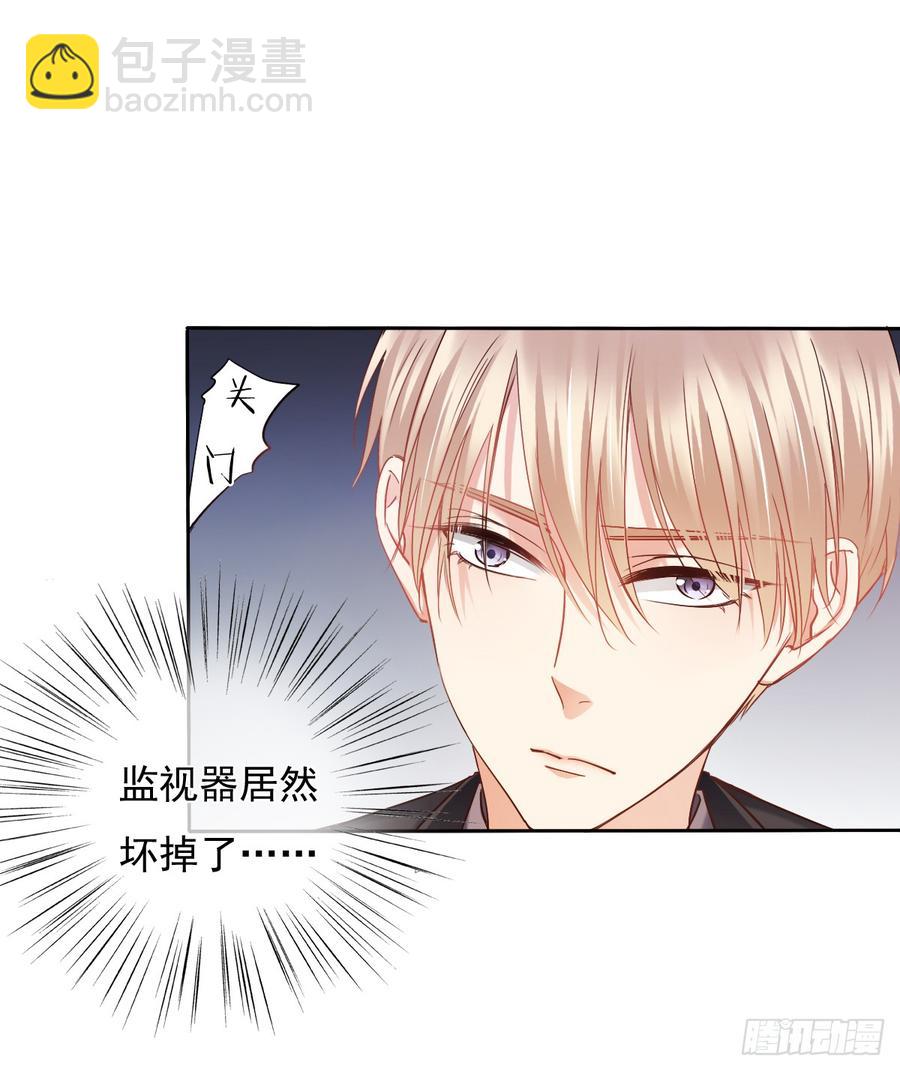 《飞越千山来爱你》这难道就是命运的指引？ 第29页