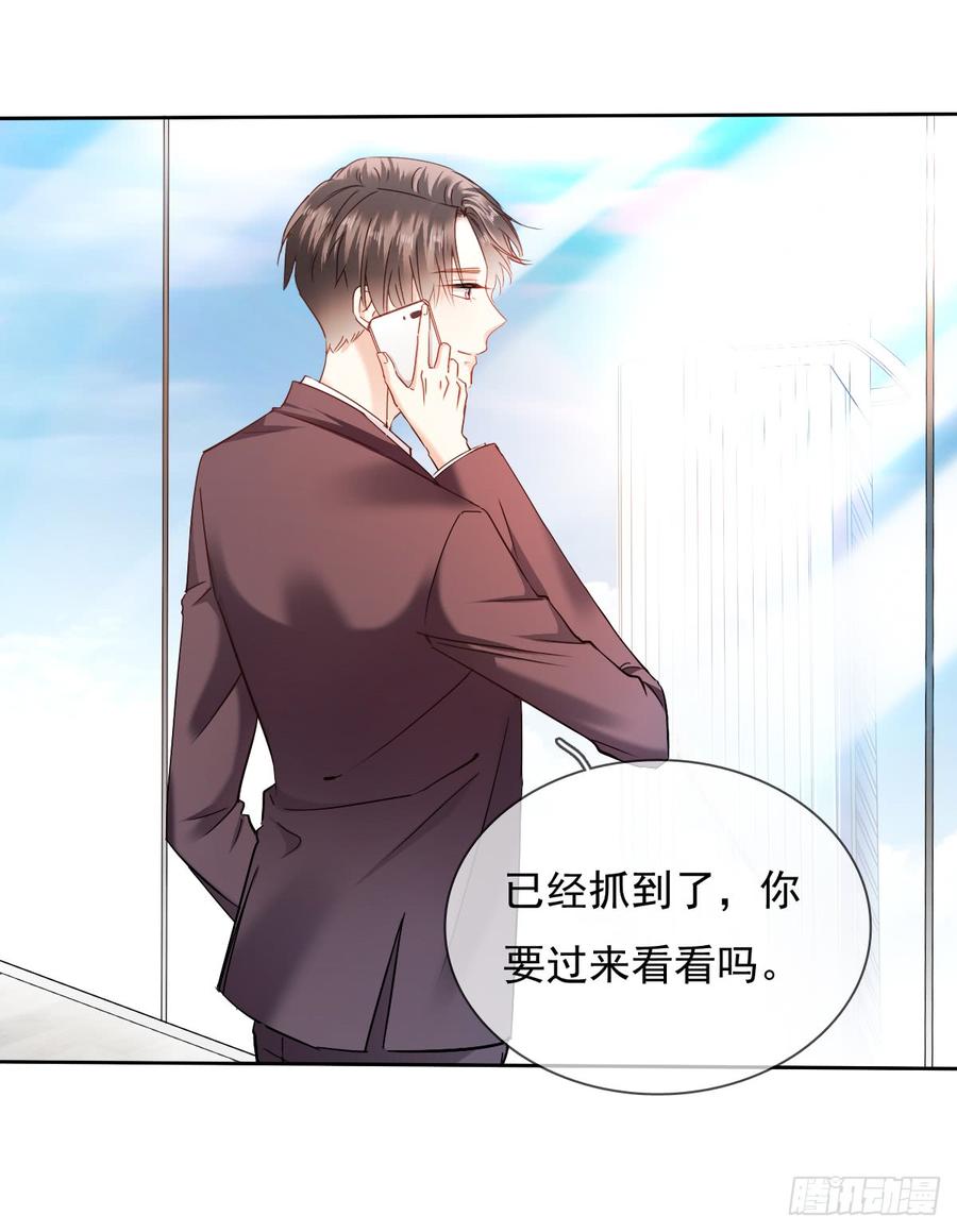 《飞越千山来爱你》这难道就是命运的指引？ 第32页
