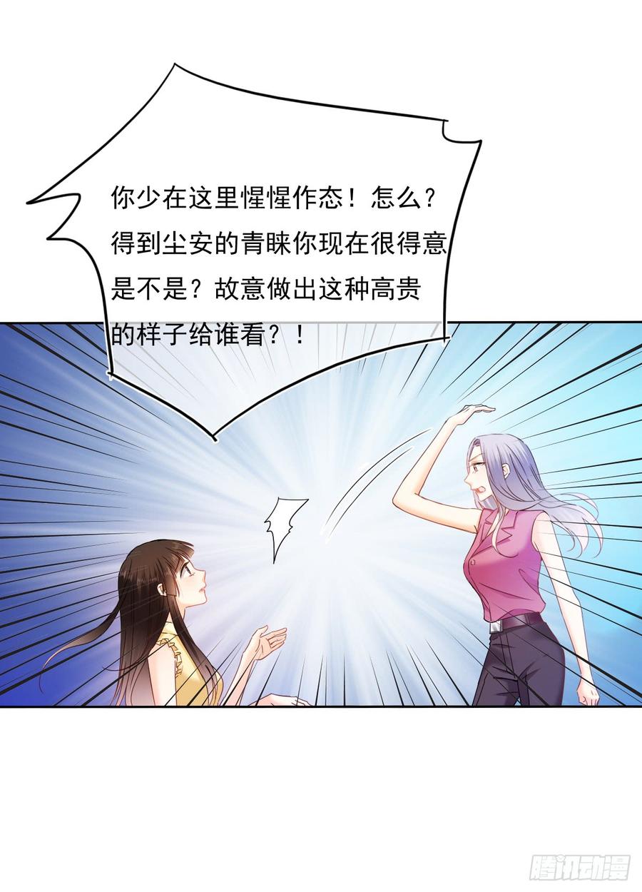 《飞越千山来爱你》这难道就是命运的指引？ 第4页
