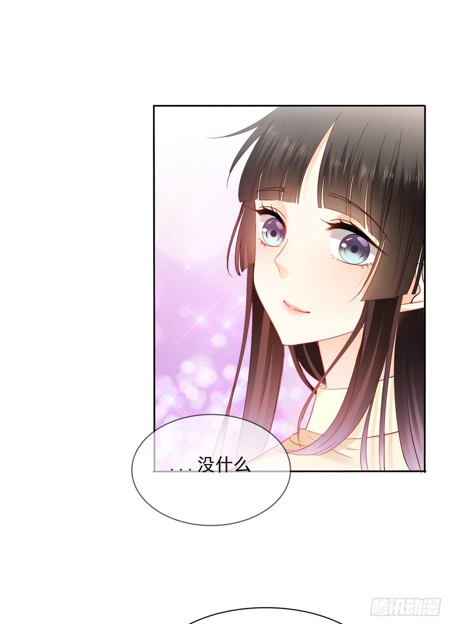 《飞越千山来爱你》这难道就是命运的指引？ 第8页