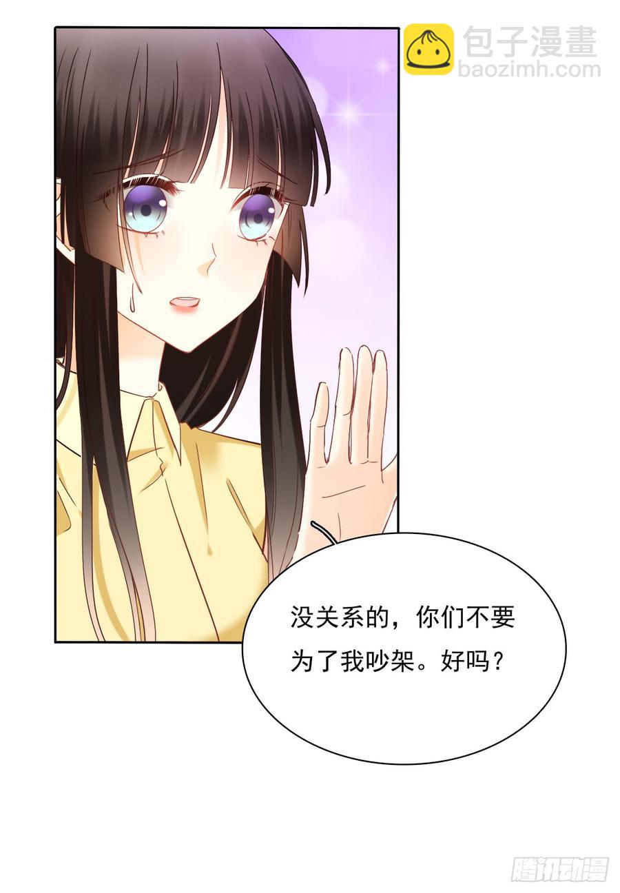 《飞越千山来爱你》何其有幸，能与你相知相守 第27页