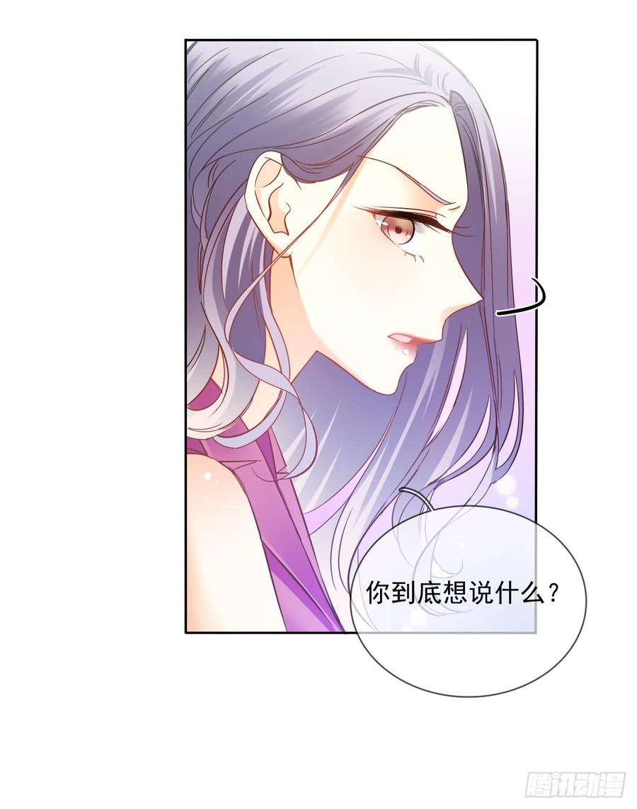 《飞越千山来爱你》何其有幸，能与你相知相守 第37页