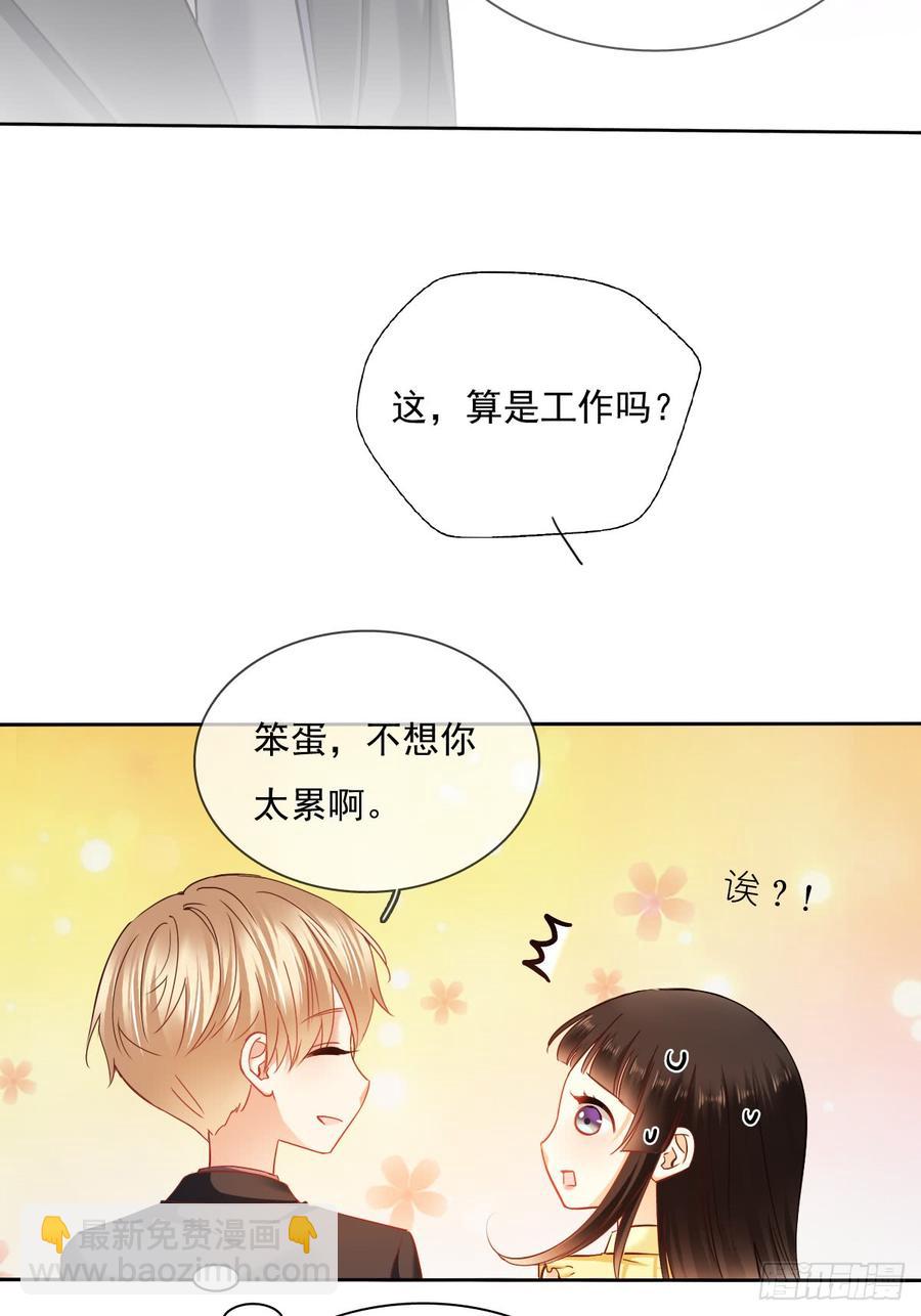 《飞越千山来爱你》何其有幸，能与你相知相守 第7页