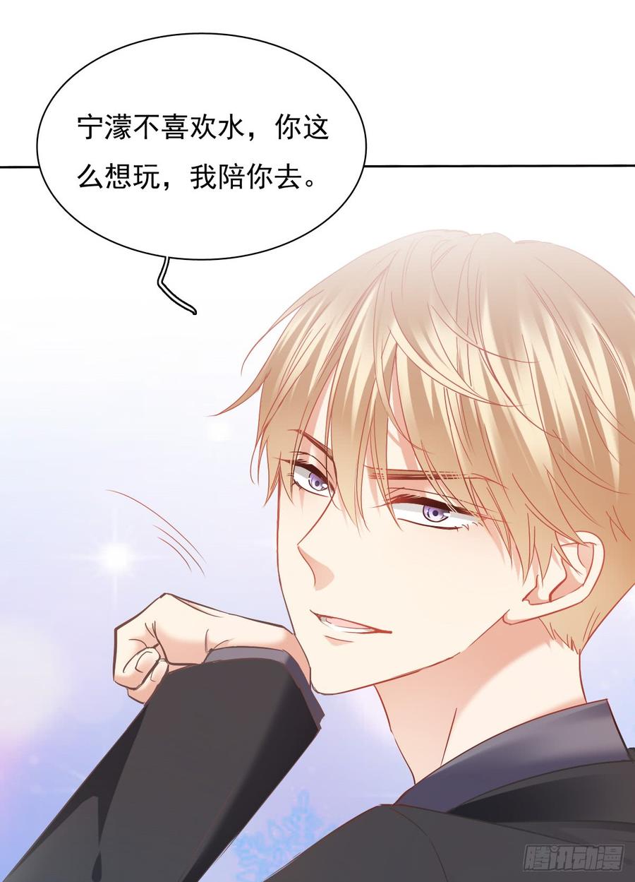 《飞越千山来爱你》爱若残破，终究是寂寞 第12页
