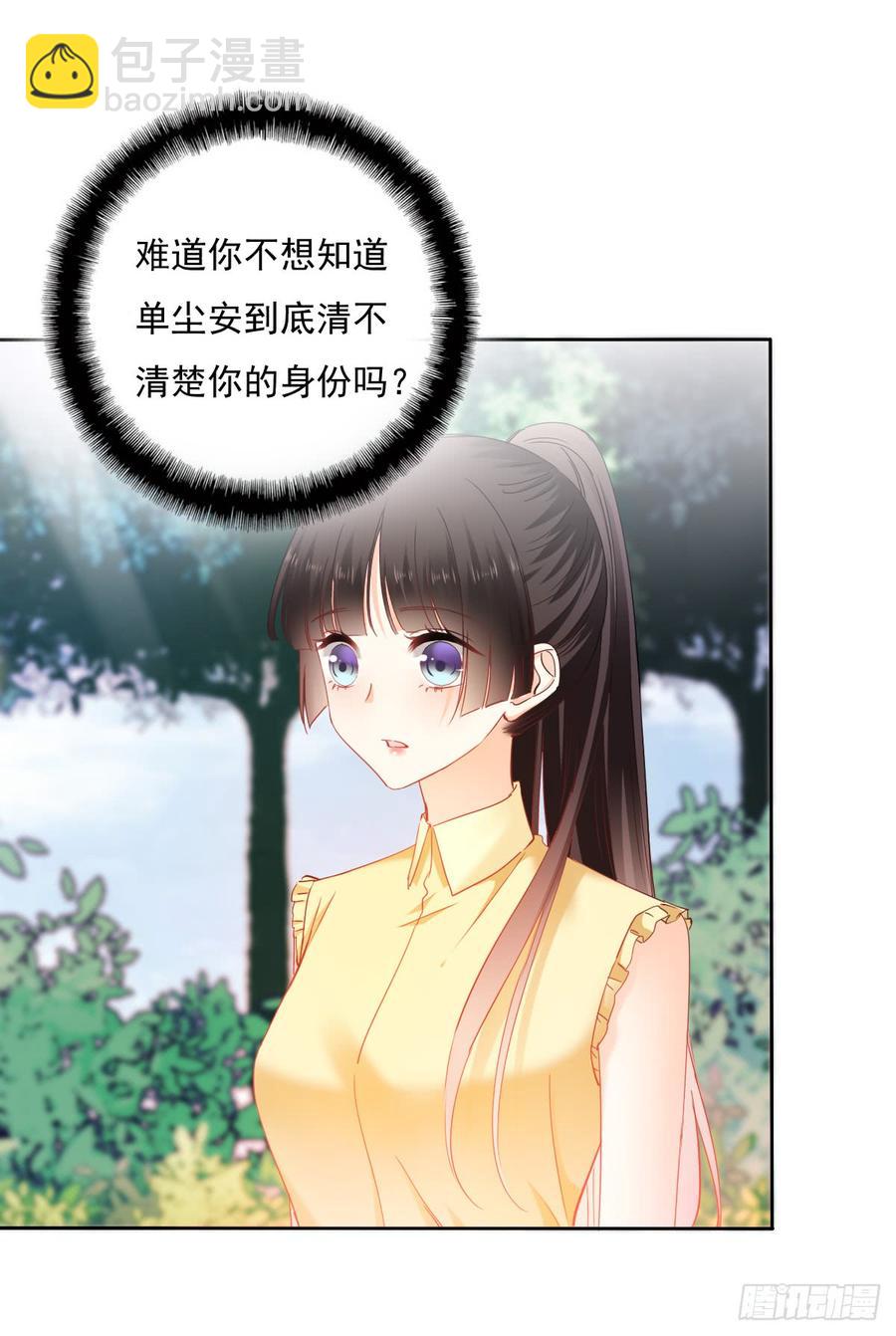 《飞越千山来爱你》爱若残破，终究是寂寞 第16页