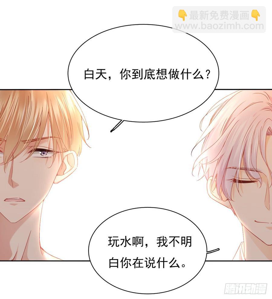 《飞越千山来爱你》爱若残破，终究是寂寞 第25页