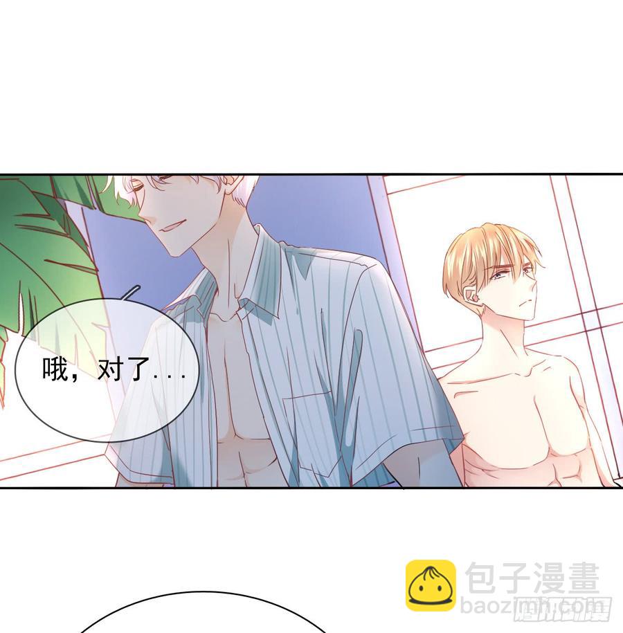 《飞越千山来爱你》爱若残破，终究是寂寞 第26页
