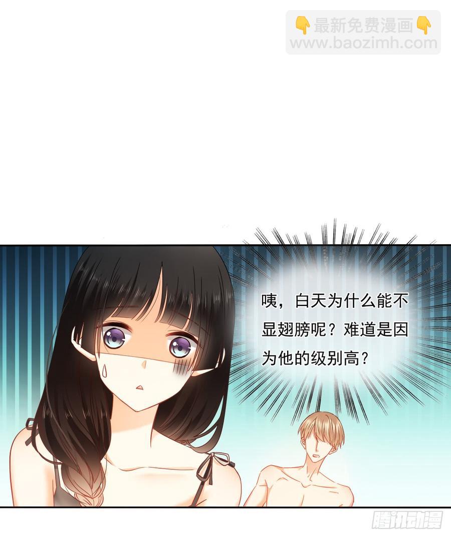 《飞越千山来爱你》爱若残破，终究是寂寞 第39页