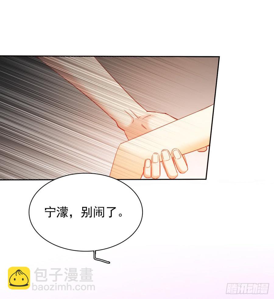 《飞越千山来爱你》爱若残破，终究是寂寞 第44页