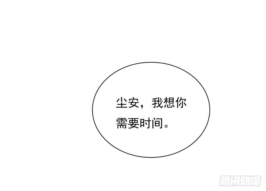 《飞越千山来爱你》三生有幸与你相遇 第12页