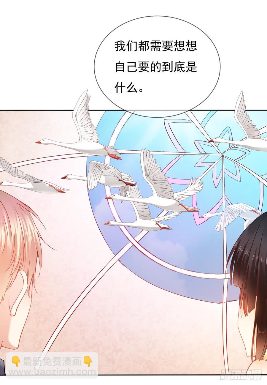 《飞越千山来爱你》三生有幸与你相遇 第15页