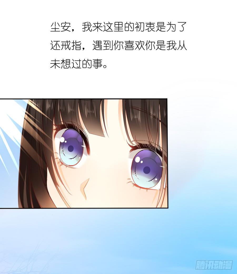 《飞越千山来爱你》三生有幸与你相遇 第22页
