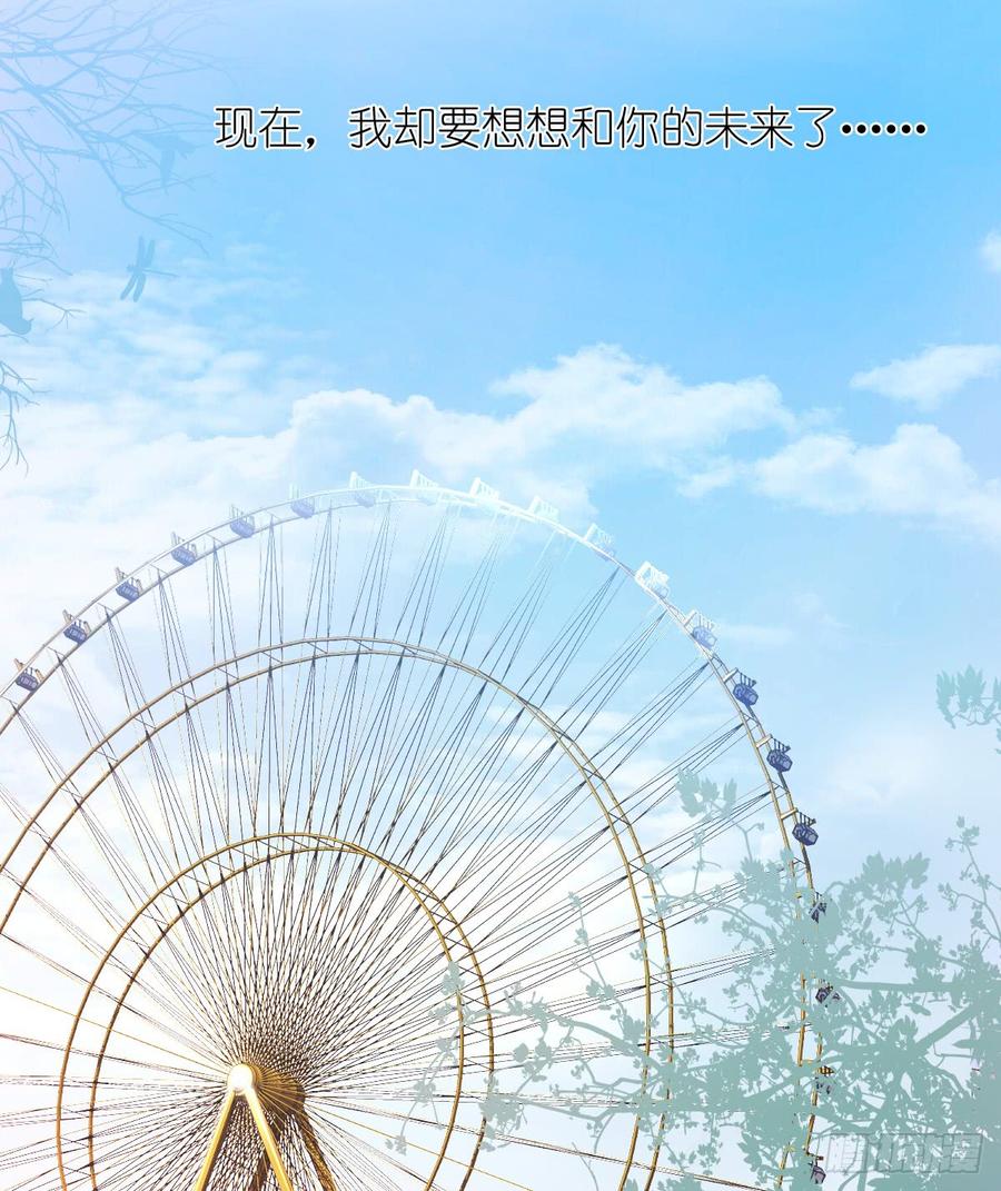 《飞越千山来爱你》三生有幸与你相遇 第23页