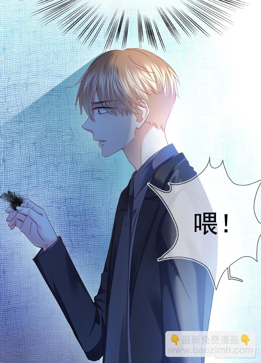 《飞越千山来爱你》三生有幸与你相遇 第45页