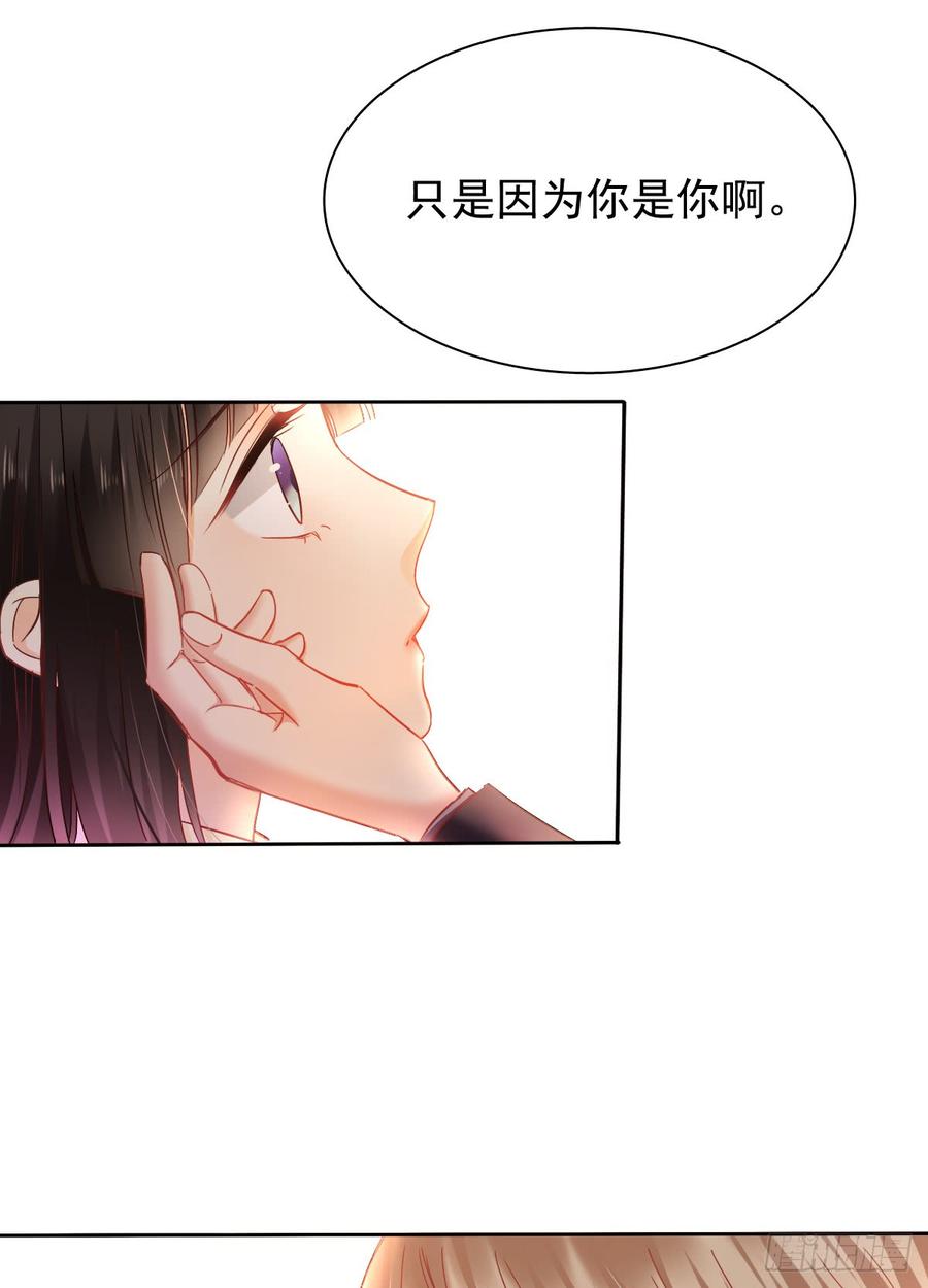 《飞越千山来爱你》三生有幸与你相遇 第6页