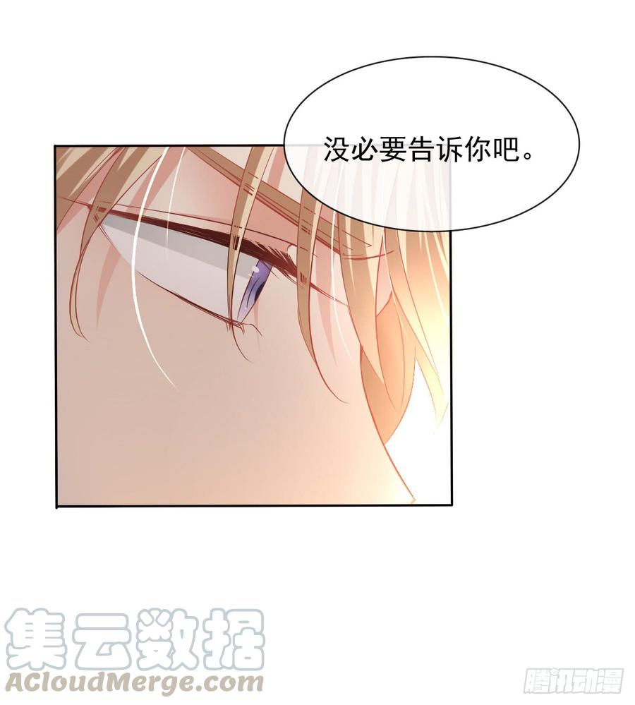 《飞越千山来爱你》是否有幸当你的饲养员？ 第11页