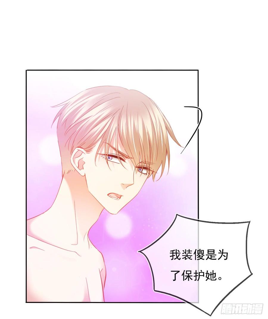 《飞越千山来爱你》是否有幸当你的饲养员？ 第14页