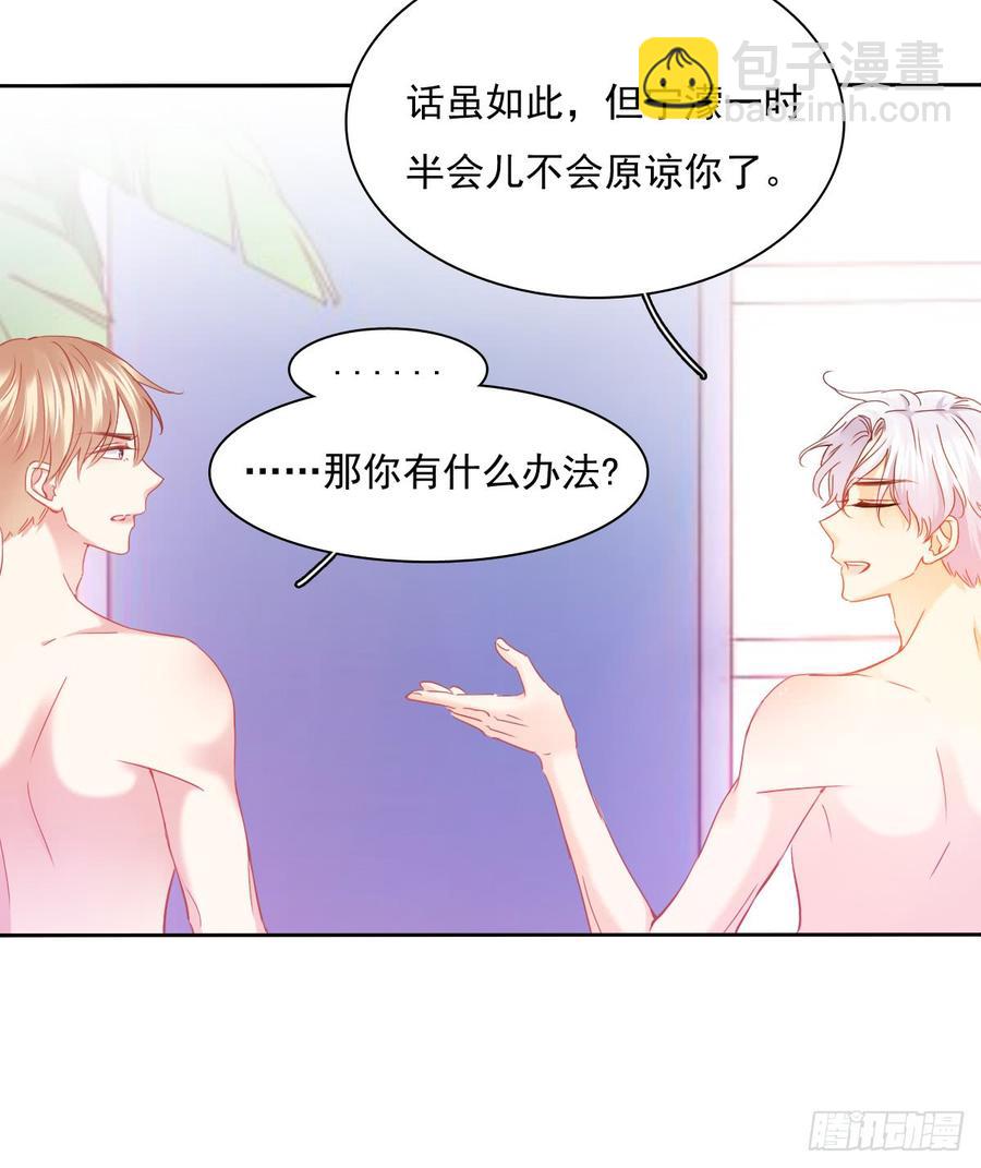 《飞越千山来爱你》是否有幸当你的饲养员？ 第15页