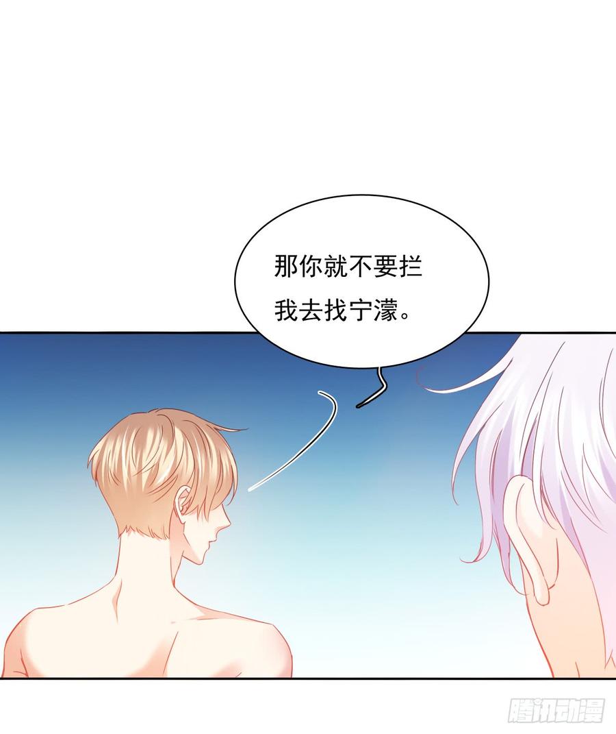 《飞越千山来爱你》是否有幸当你的饲养员？ 第17页