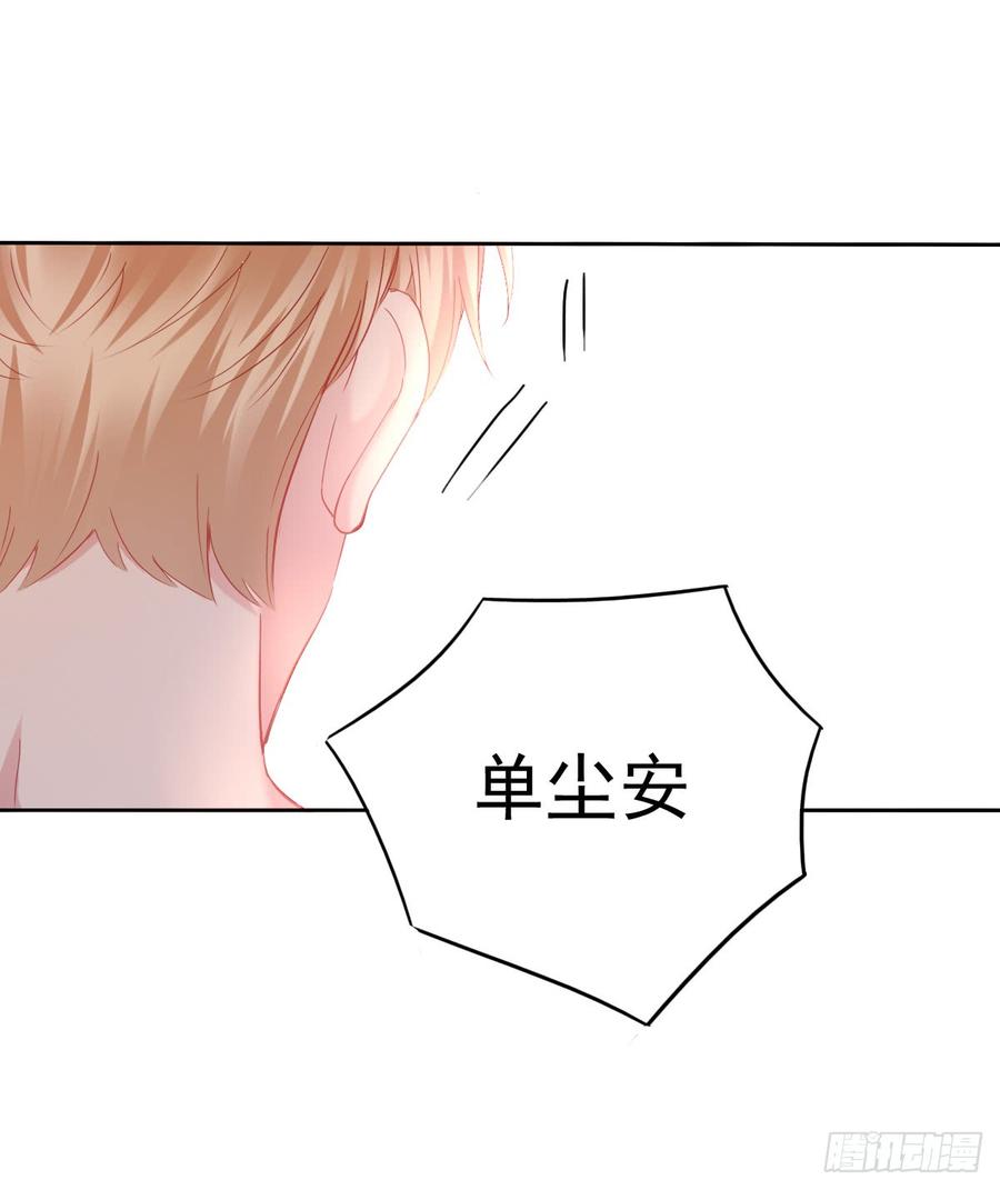 《飞越千山来爱你》是否有幸当你的饲养员？ 第18页