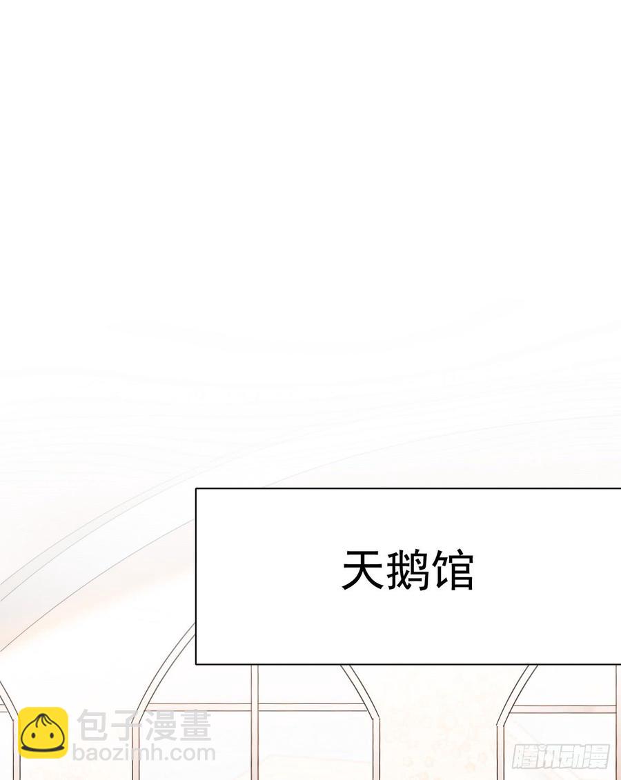 《飞越千山来爱你》是否有幸当你的饲养员？ 第24页