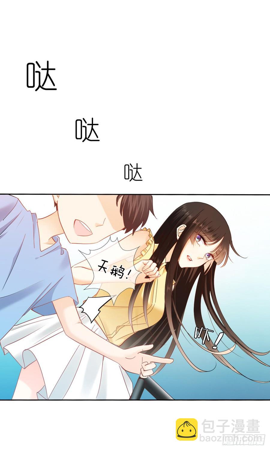 《飞越千山来爱你》是否有幸当你的饲养员？ 第29页