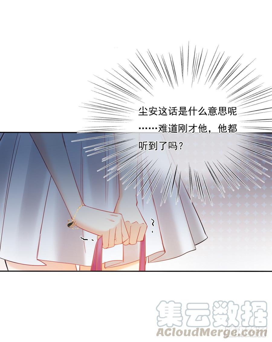 《飞越千山来爱你》没想到你是这样的单尘安 第11页