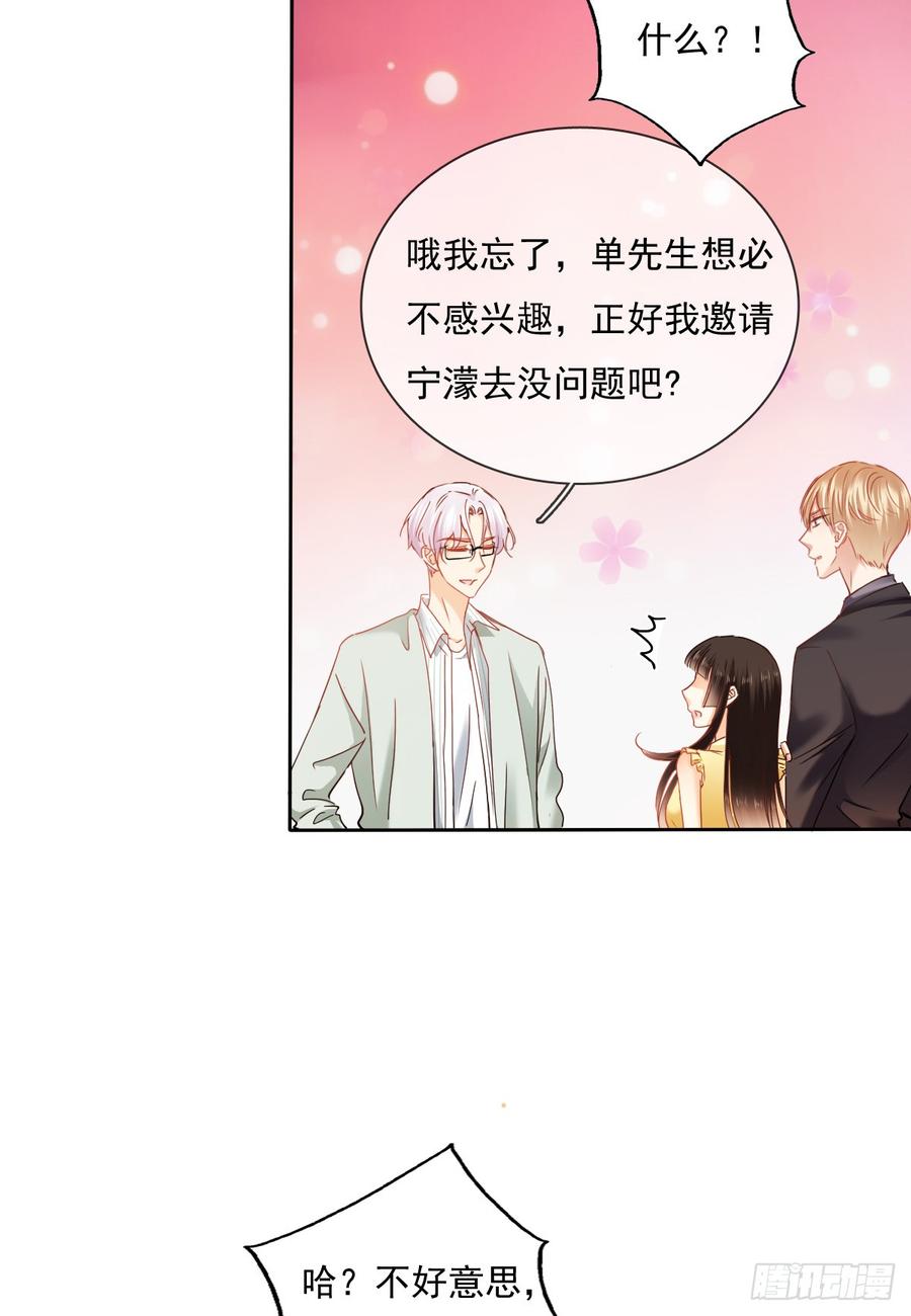 《飞越千山来爱你》没想到你是这样的单尘安 第13页