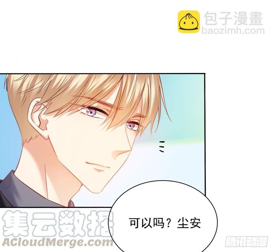 《飞越千山来爱你》没想到你是这样的单尘安 第21页