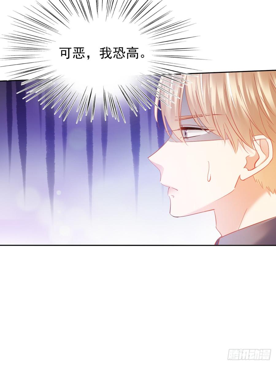 《飞越千山来爱你》没想到你是这样的单尘安 第23页