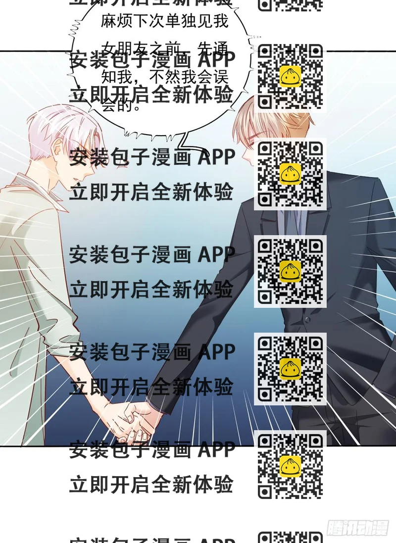 《飞越千山来爱你》没想到你是这样的单尘安 第2页